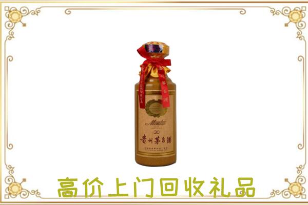 乌海附近回收30年茅台