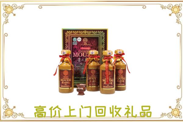 乌海附近回收50年茅台