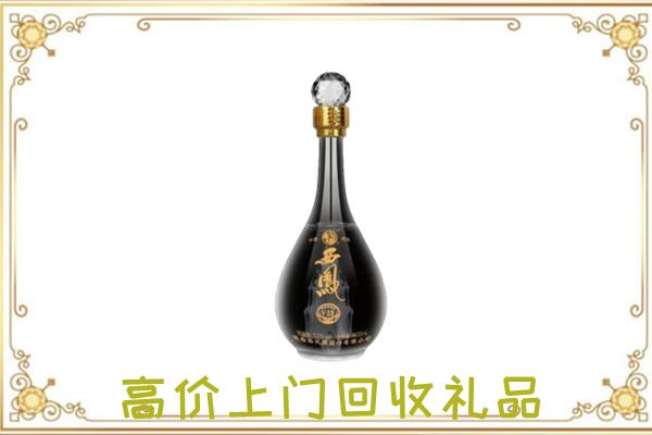 乌海周边回收西凤酒